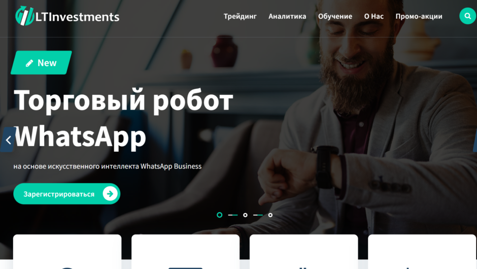 LTInvestments — отзывы, как вывести депозит