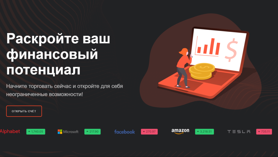 Orion — отзывы, как вывести депозит