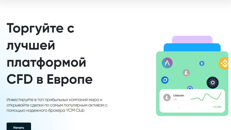 YCM Club — отзывы, как вывести депозит