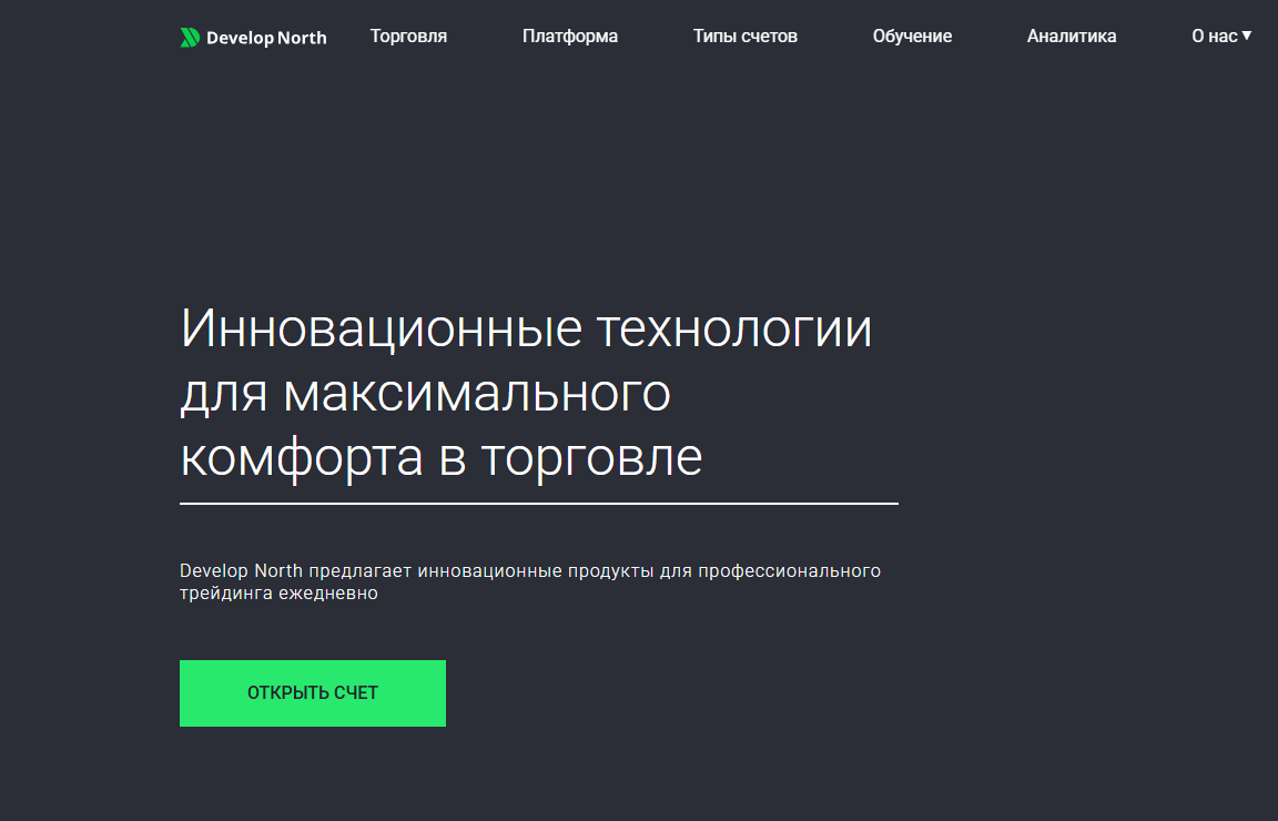 Develop North мошеннический проект