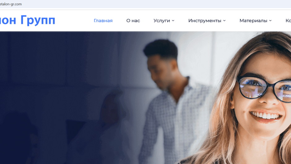 Эталон Групп — отзывы, как вернуть депозит от брокера !