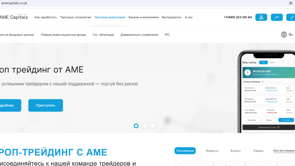 AME Capitals (amecapitals.co.uk) – отзывы, как вернуть депозит